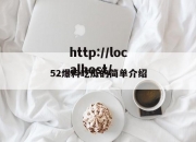 52爆料吃瓜的简单介绍