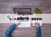 五一大赛吃瓜（五一赛是省级）