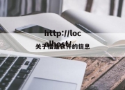 关于槽逼软件的信息